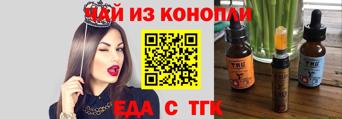 Печенье с ТГК конопля  Вход с VPN  Димитровград 