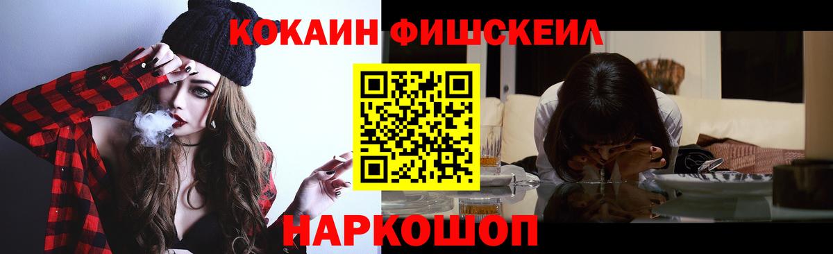 Cocaine Боливия  Вход с VPN  COCAIN Fish Scale  Димитровград 