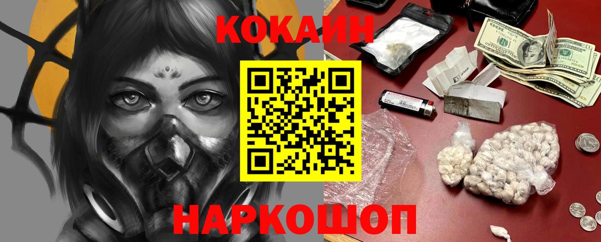 Cocaine Колумбийский Димитровград