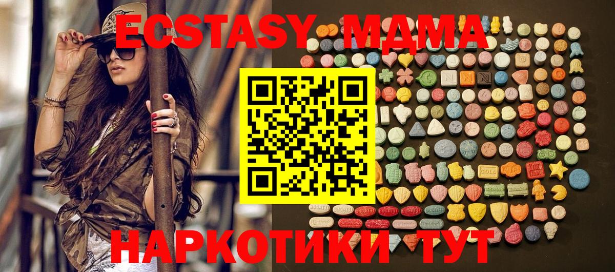 наркота  Вход с VPN  Димитровград  Экстази VHQ  ЭКСТАЗИ 280 MDMA 