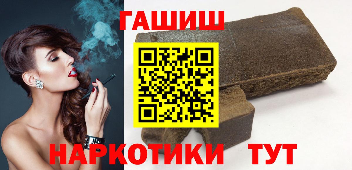 ГАШИШ VHQ  Вход с VPN  ГАШИШ гашик  Димитровград 