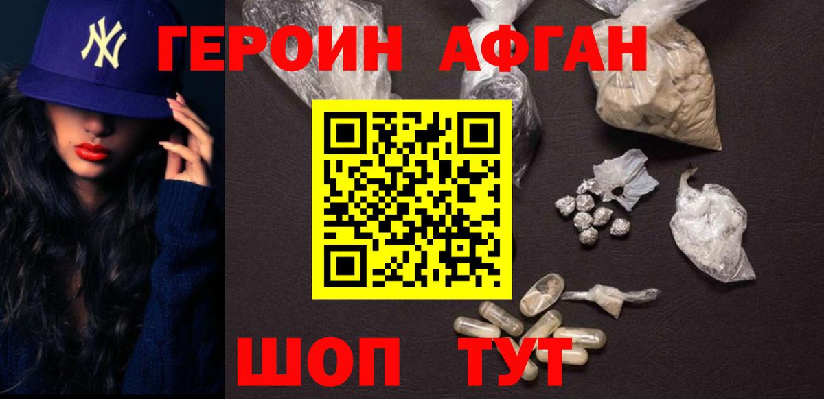 Димитровград  Героин гречка  Вход с VPN 