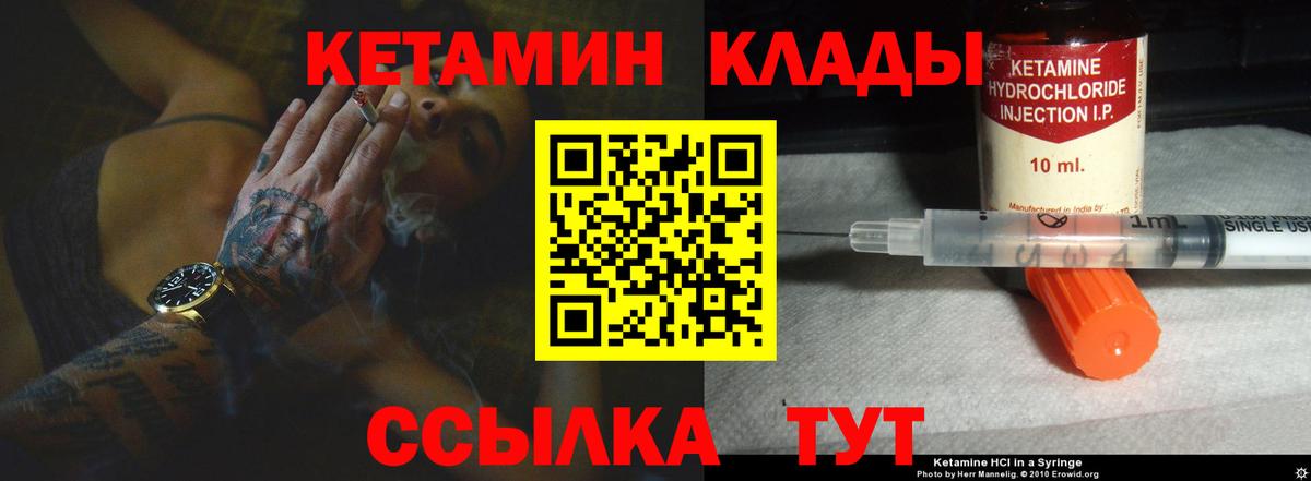 Димитровград  КЕТАМИН VHQ    зеркало  Вход с VPN 