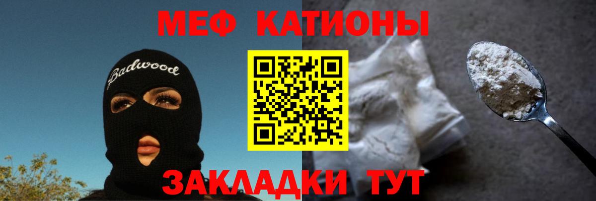 Меф кристаллы Димитровград
