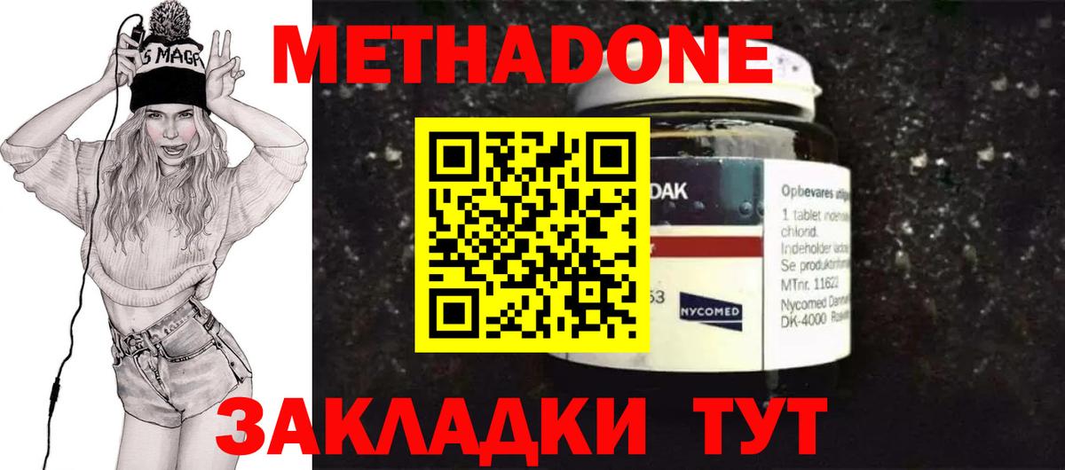 МЕТАДОН VHQ Димитровград