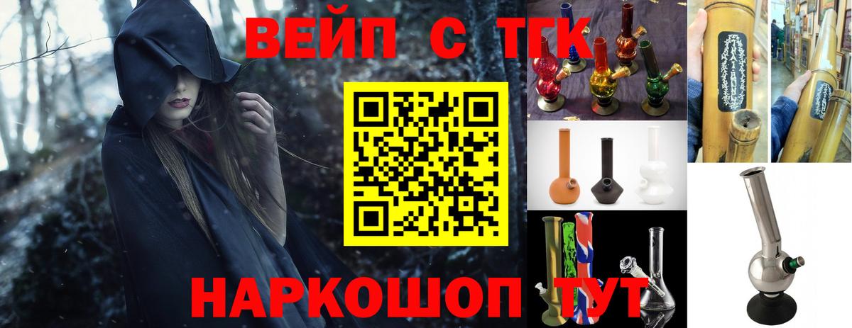ТГК THC oil Димитровград