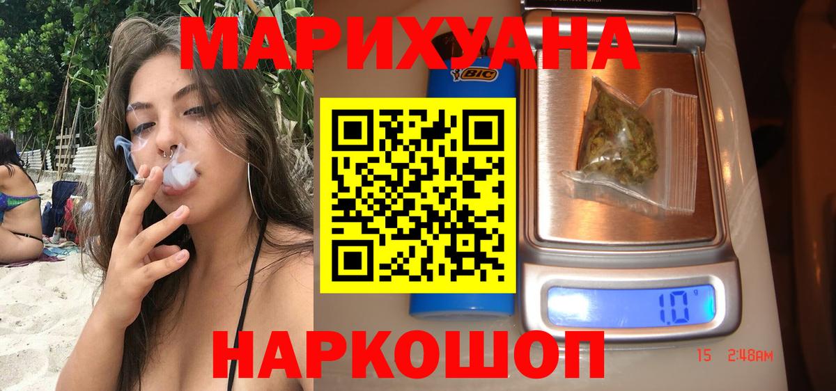 Бошки марихуана Bruce Banner  Конопля Amnesia  Бошки марихуана White Widow  Димитровград  Вход с VPN  Каннабис ГИДРОПОН 